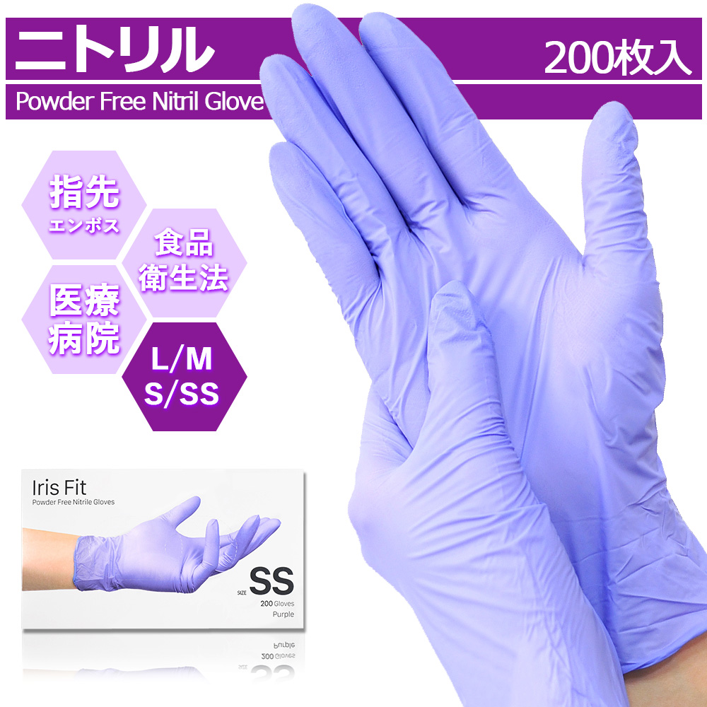 ニトリル手袋とは？使い方や特徴、利用シーンを紹介 - 明成株式会社